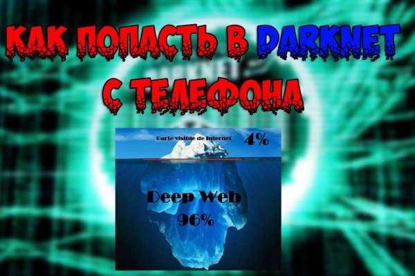 Рутор сайт даркнет