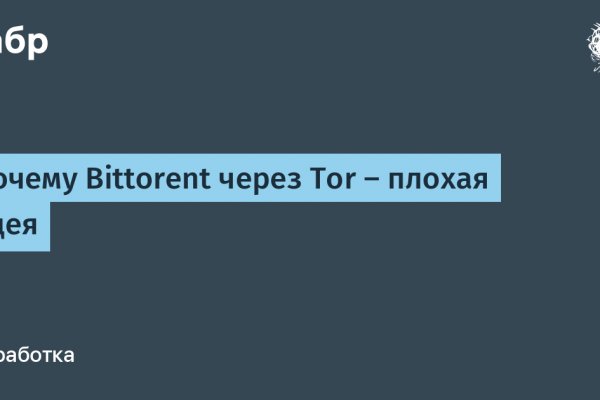 Rutor форум даркнета